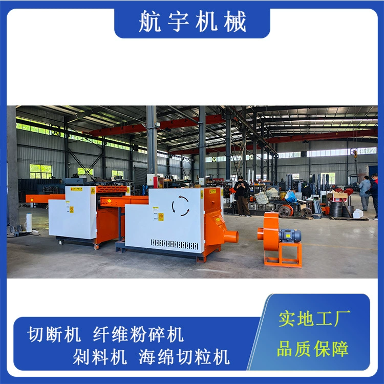 Гранулятор для губки, гранулятор для латексного хлопка, машина для измельчения губки, высокоэффективная дробилка для губки