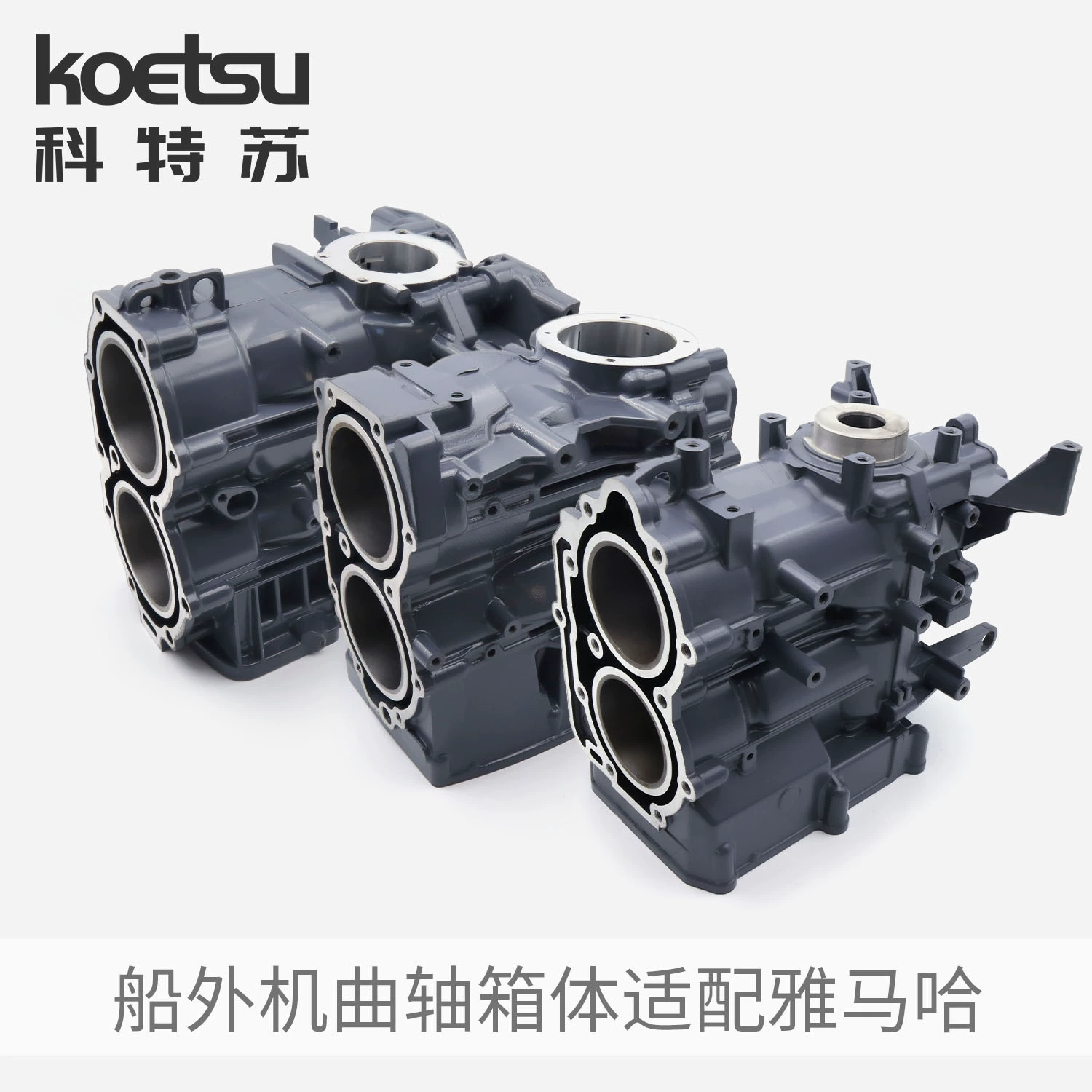 Коробка с коленчатым валом KOETSU Kotsu подходит для сборки блока цилиндров двигателя Yamaha