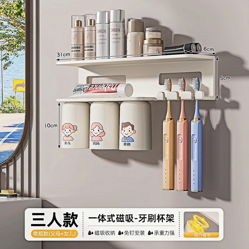牙刷置物架免打孔磁吸款家用浴室墙上壁挂式漱收纳架卫生间洗漱杯|undefined