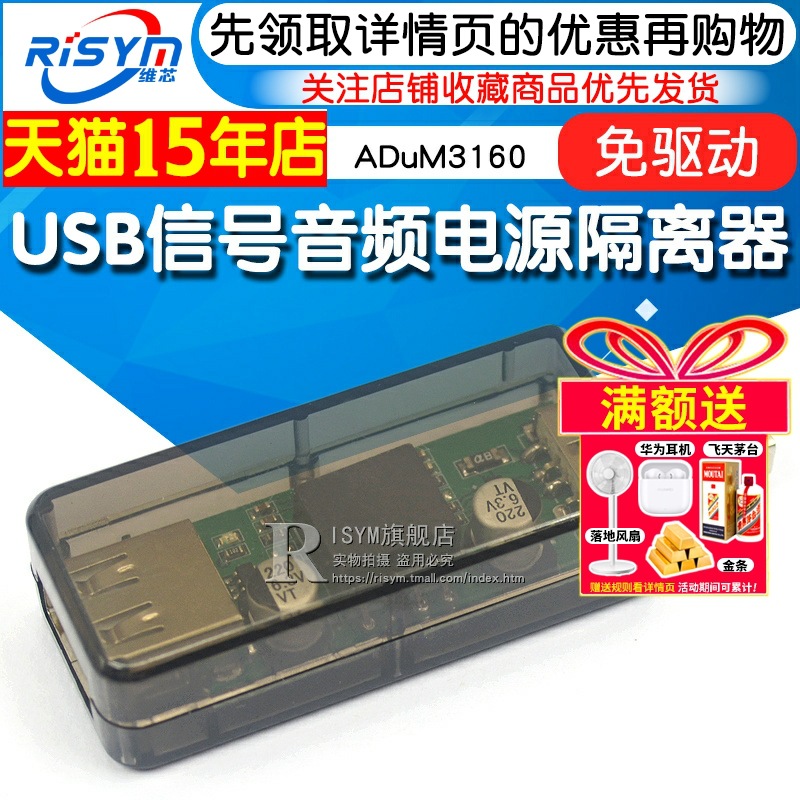 USB Isolator/Usb to USB Isolation Digital Signal Audio Power Isolator Adum3160