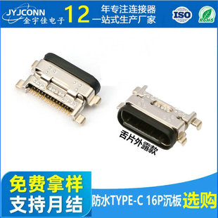 �S��ֱ��IPX7��ˮtype-c16Pĸ������1.13�����NƬUSB�B�������zȦ