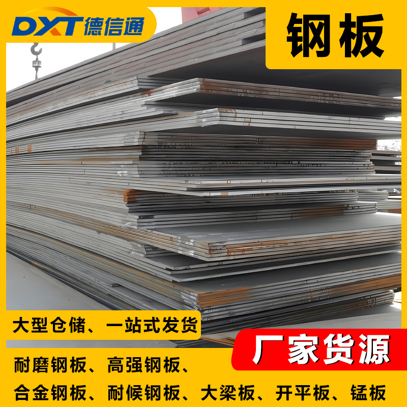 厂家现货高强度耐磨钢板中厚板 耐磨钢板铺路钢板激光切割