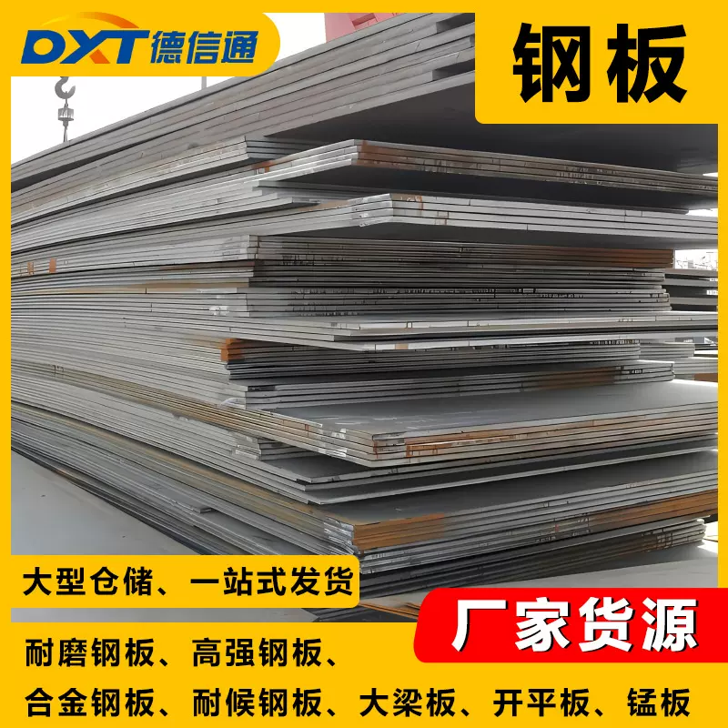 厂家现货高强度耐磨钢板中厚板 耐磨钢板铺路钢板激光切割