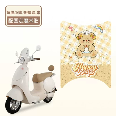 Suitable for Tailg Butterfly Foot Pads, Special Electric Vehicle Seat Cushion Covers, Waterproof and Anti-Slip Wire Loop Foot Pedal Pads, Electric Motorcycle Accessories (Electric vehicle foot mat) - bow-tie-butter-bear-high-quality-silk-circle-waterproof-and-dustproof