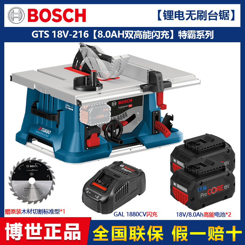 博世（BOSCH） GTS 18V-216特霸系列专业锂电台锯|undefined