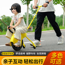 跨境独轮手推车儿童玩具车亲子车独竞技车单轮越野遛娃车男女小孩
