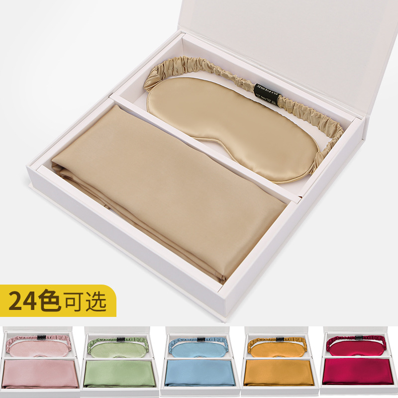 Chinese Valentine's Day silk gift eye mask pillowcase two-piece set simple travel holiday gift business gift box set