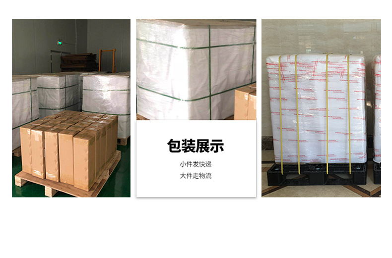 耐高温材料--详情页_09