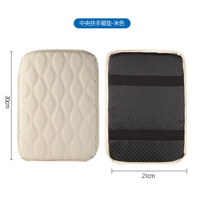 Armrest box pad Universal Leather Arm Protection Pad - leather-beige
