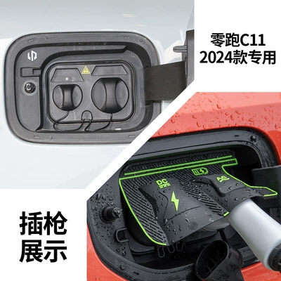 Charging Port Waterproof Cover Dust, Other Automotive Exterior Supplies - leapmoon-c11-24-26-models