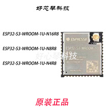 ԭ�S�F؛ESP32-S3-WROOM-1U-N4R8 32λ�p��MCUģ�KWIFI+�{��5.0