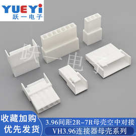 VH3.96mm空中对接带扣接插件公母连接器接口2R-3R-7R插头对插接口