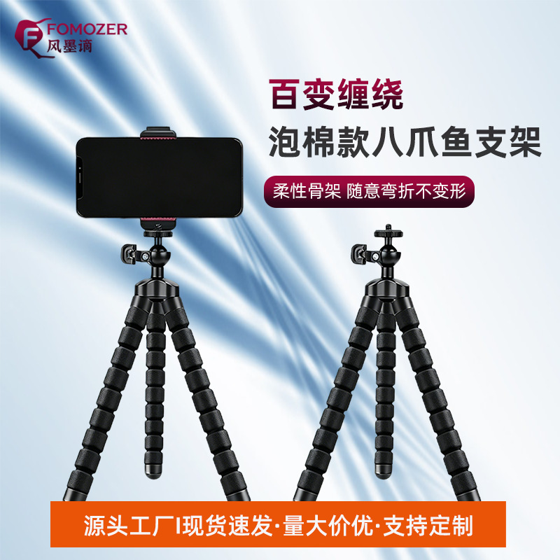 Foam Octopus Stand, Bendable and Versatile Mobile Phone Stand, Camera Outdoor Portable Photography Accessories Wholesale