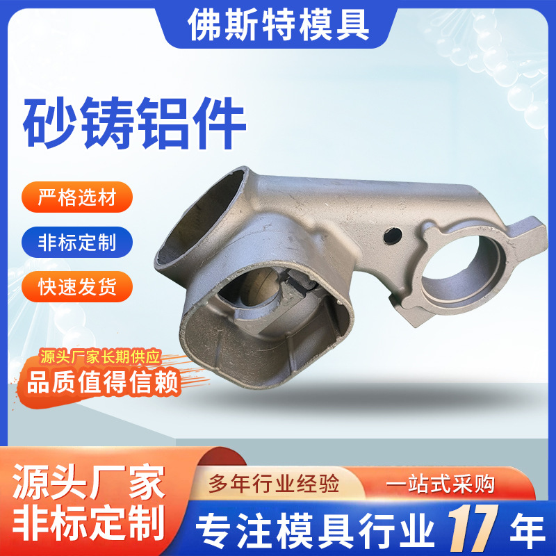 加工铸造砂型铸铝件 翻砂铸造铝件 锌铝合金压铸件