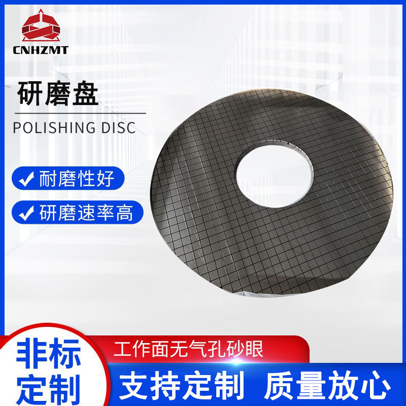 24B机械件球磨铸铁研磨盘光学元器件研磨盘抛光盘铸铁定盘工作台