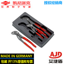 knipex  水泵钳套装00 20 09 V02带欧标孔德国进口钳子组套