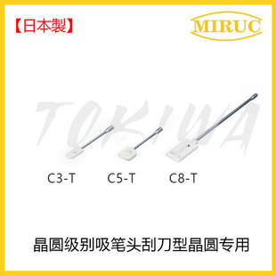 �ձ�MIRUCҒ���˿��������A���e���P�^�ε��;��A����8-T