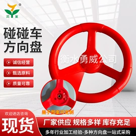 转向盘;拉手;手轮