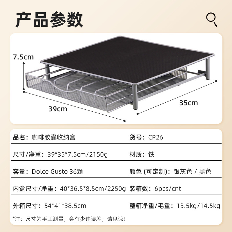 Xirui cápsula café caja de almacenamiento cajón máquina de café base Duqu KUSI Dolce Gusto36 piezas