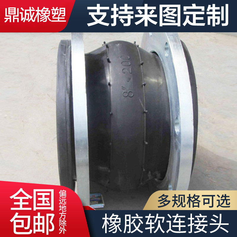 厂家专业生产 橡胶软连接 橡胶软接头 圆形橡胶弹簧