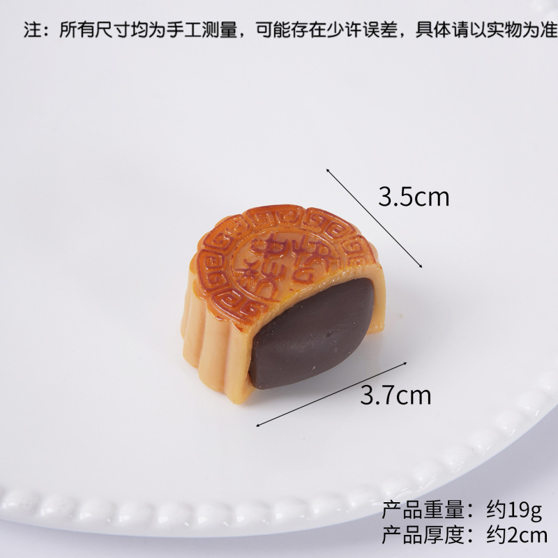 PVC仿真爆浆流心月饼模型甜点食物夹心月饼钥匙扣挂件中秋节玩具|undefined