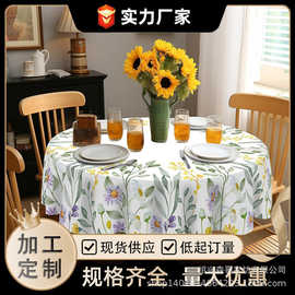 北欧圆桌布来图定制防尘数码印花防水防油餐桌布桌布客厅桌布定制