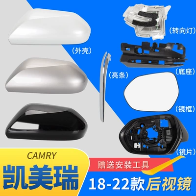 Large field of view rear view auxiliary mirror, Camry rearview mirror shell eight