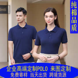 重磅纯棉Polo衫翻领跨境商务T恤印字刺绣广告衫文化衫工厂活动服