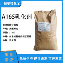 Ӣ���̴�A165ˮ�����黯�� ����Ӳ֬����PEG-100 A170 A165