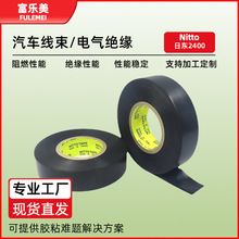 nitto�Ֆ|2400pvc늹��z���z������܇��������ȼ�o�U늹��^���z��