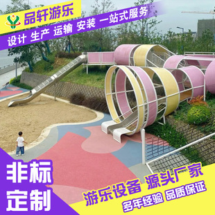 Outdoor large non-standard amusement facilities manufacturers scenic park children unpowered stainless steel slide manufacturers