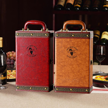 红酒包装礼盒双支皮箱手提袋葡萄酒单瓶礼品盒空盒木盒子
