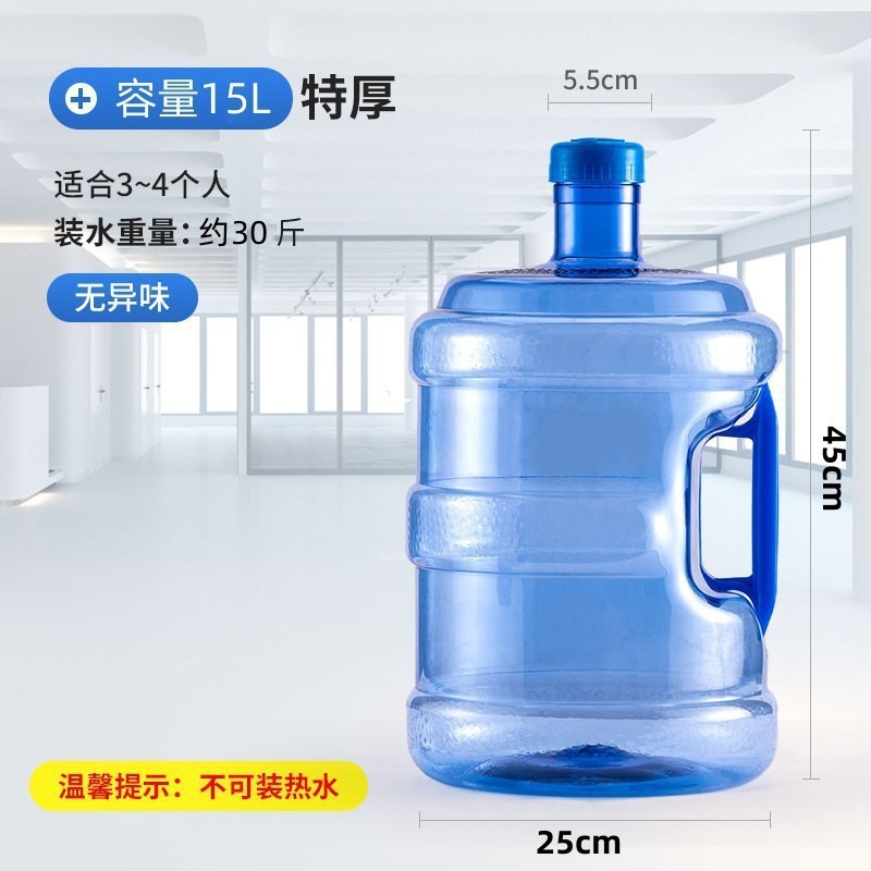 饮水机桶矿泉水桶空桶家用带盖桶装纯净水桶加厚大桶车载饮用|undefined