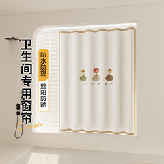 浴室のカーテンは穴を開けないトイレの小窓専用トイレの防水布のカーテンです。