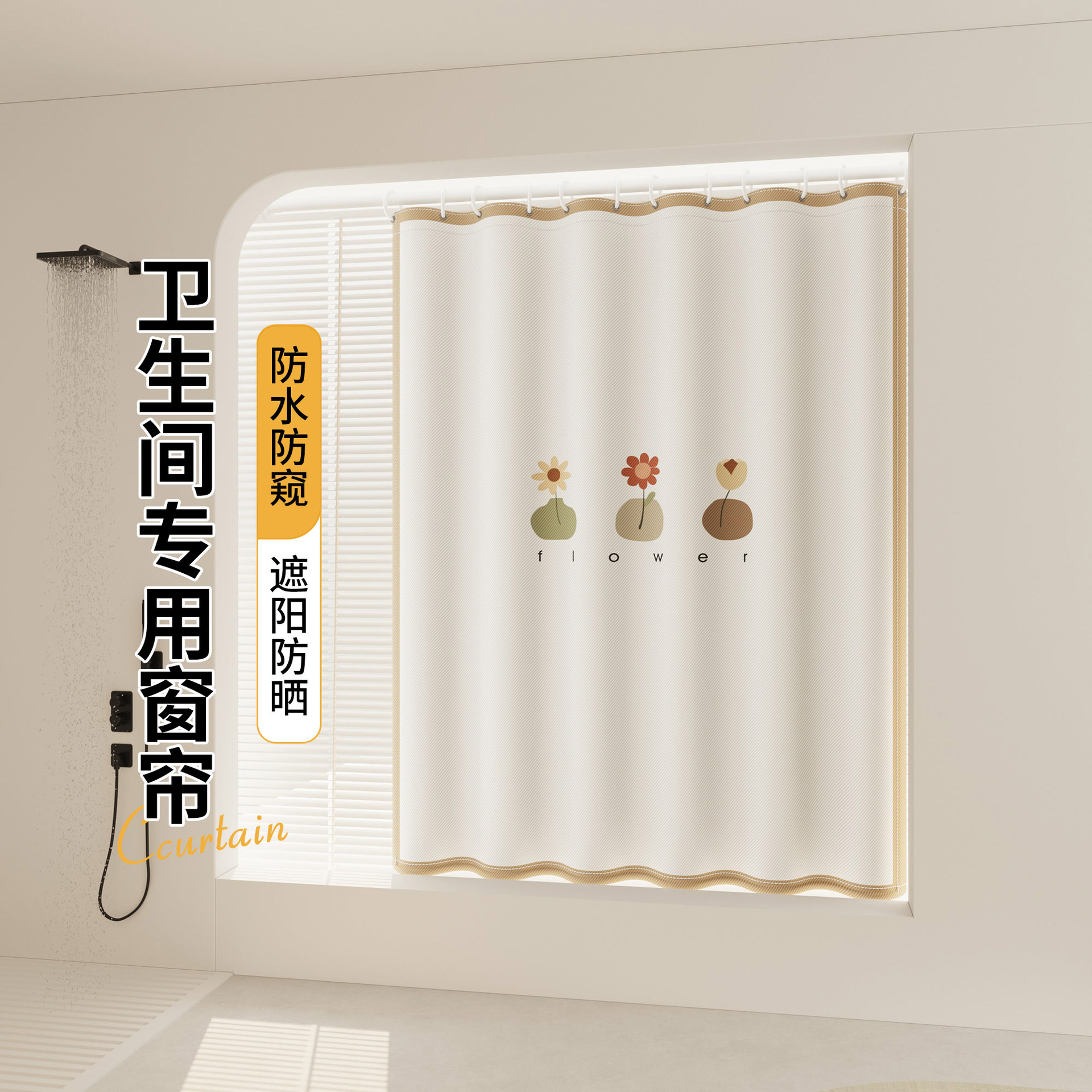 Cross-Border No-Drill Waterproof Bathroom Curtain for Small Windows, Anti-Peeping and Privacy Protection Curtain