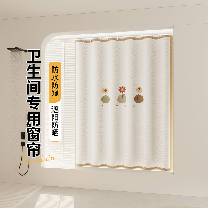 Cross-Border No-Drill Waterproof Bathroom Curtain for Small Windows, Anti-Peeping and Privacy Protection Shower Curtain Cross-Border No-Drill Waterproof Bathroom Curtain for Small Windows, Anti-Peeping and Privacy Protection Shower Curtain