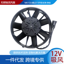 ��Ӧ˹��� VA113-ABL511P/R/A/N-94A 12V ������� ������װ����