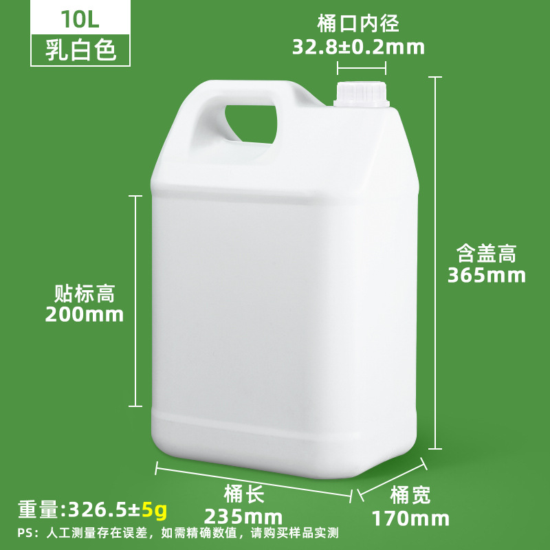 Barril de plástico cuadrado pequeño de 5L/Litros para envasado, barril de plástico para aceite, barril de plástico para fragancias, barril de plástico para productos químicos, barril de muestreo de 10L