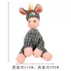‡▲Pineapple grid toy gray donkey‡