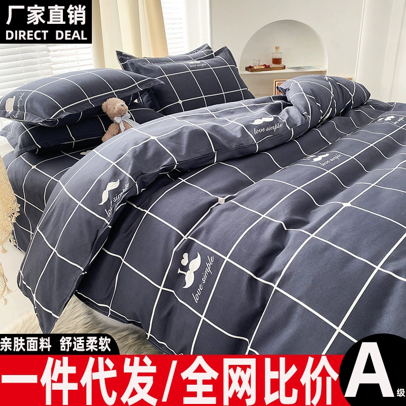 Duvet Cover Set Le Beiju — Universal Student Bedding, 3/4-piece, Multiple Sizes