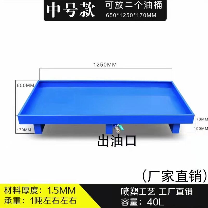 加厚放机油盆 汽修零件清洗铁盘水盘 带手柄接废机油盘换机油工具|undefined