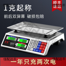 ✅蓉城电子秤商用小型做生意家用30kg电子称菜卖菜摆摊公斤厨房其
