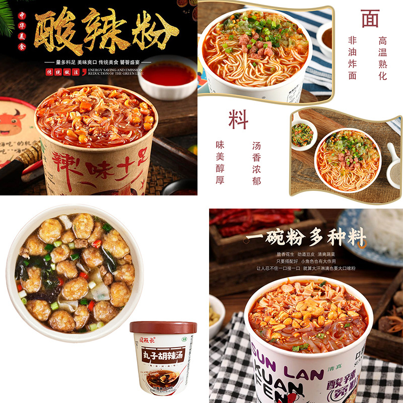 兰州拉面酸辣宽粉重庆小面肥汁米线胡辣汤炸酱面热干面方便食品