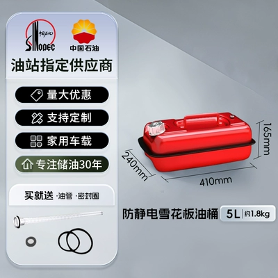 Other Automotive Safety Supplies gasoline special fuel tank diesel stainless - upgraded-thickened-and-pressure-resistant-5l-red-horizontal-aluminum-cap-aluminum-head-oil-pipe