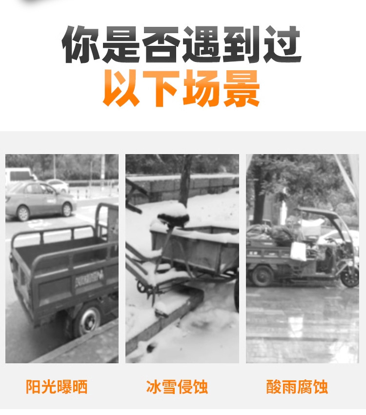 Tricycle Cover, Heat-Insulating, Rain-Proof, Sun-Proof, Thickened Dust-Proof Aluminum Film Cover, Full Vehicle Protective Cover for Tricycles