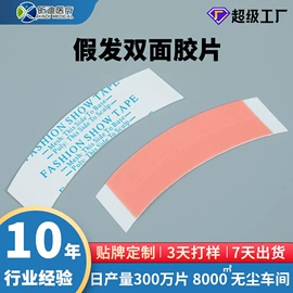 其他一次性;其他美妆工具;保健器具配件