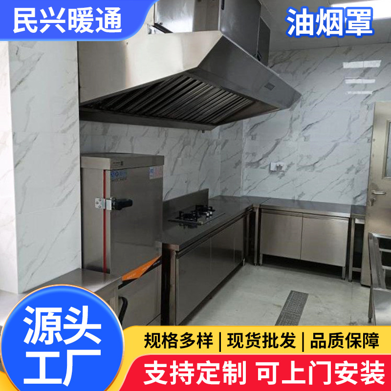 加厚不锈钢油烟罩风机餐厅饭店食堂厨房排烟罩强力吸抽油烟机商用
