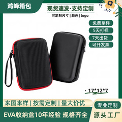 eva收纳包车载应急电源收纳包充气泵收纳包打气泵充电器包装盒