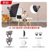 [Standard white light] Set B JL300 half-length live broadcast universal double light set