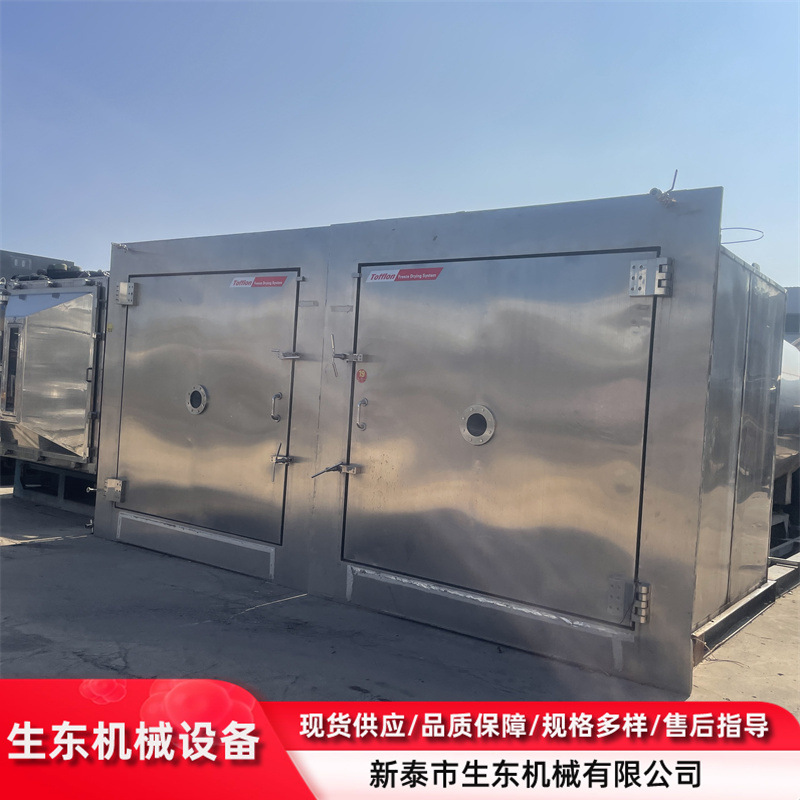 出售二手真空40平方冻干设备 低温冻干机 自动化脱水冻干机